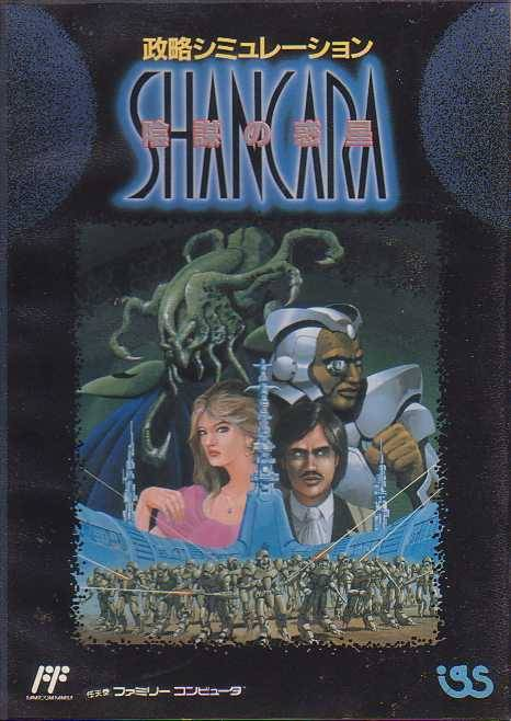 Seiryaku Simulation - Inbou no Wakusei - Shancara (Japan) box art